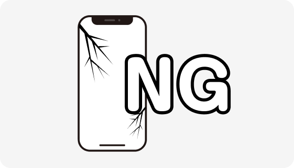 壊れていると下取り対象外