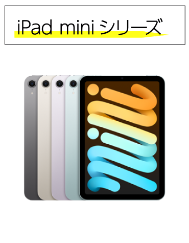 iPad簡単見分け方