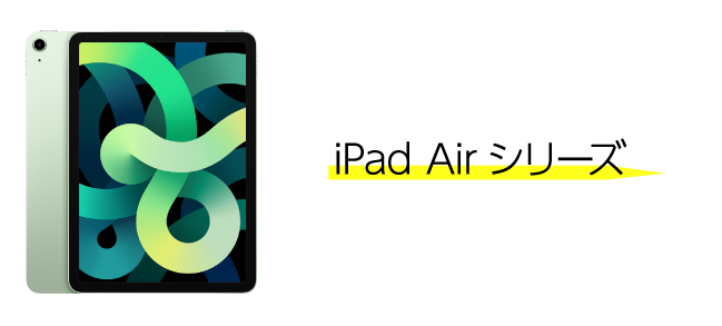 iPad簡単見分け方