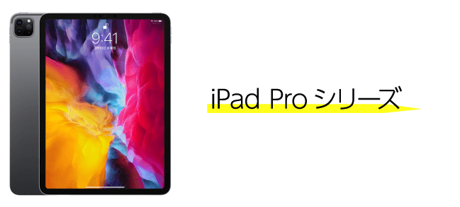 iPad簡単見分け方