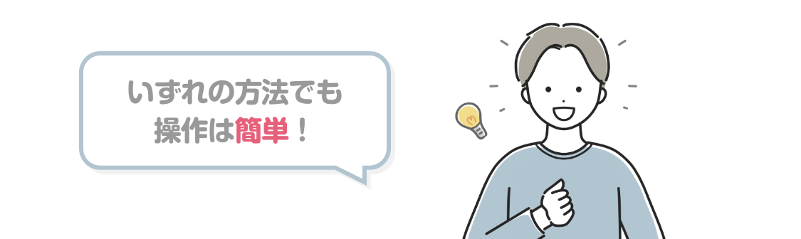 iPhoneを売る前にすること