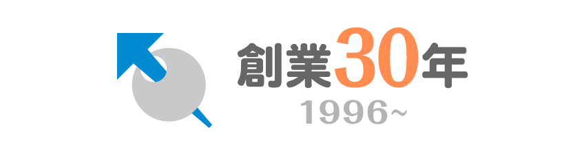 創業30周年のリボンロゴ