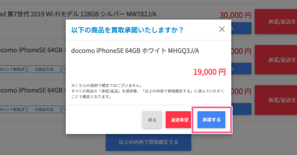 査定済 イメージ