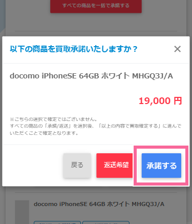 査定済 イメージ