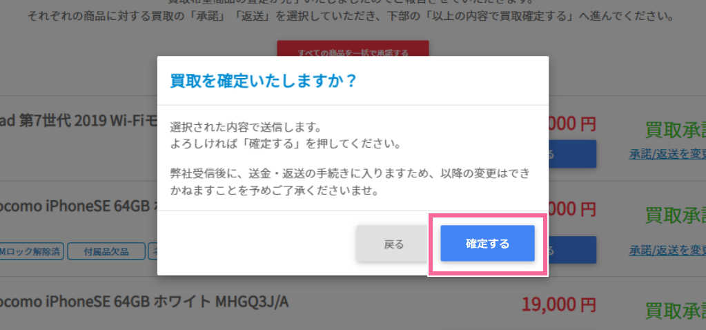 査定済 イメージ