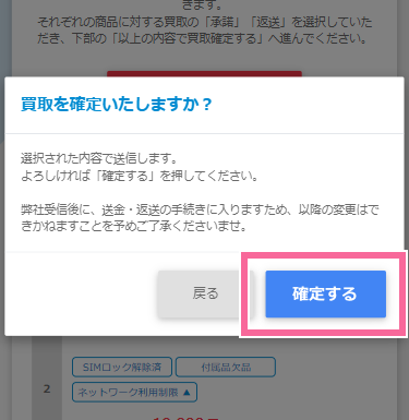 査定済 イメージ