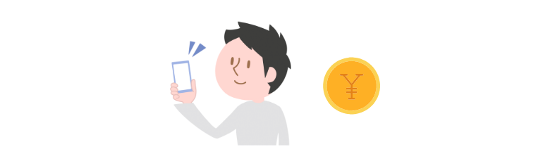 取引完了 イメージ