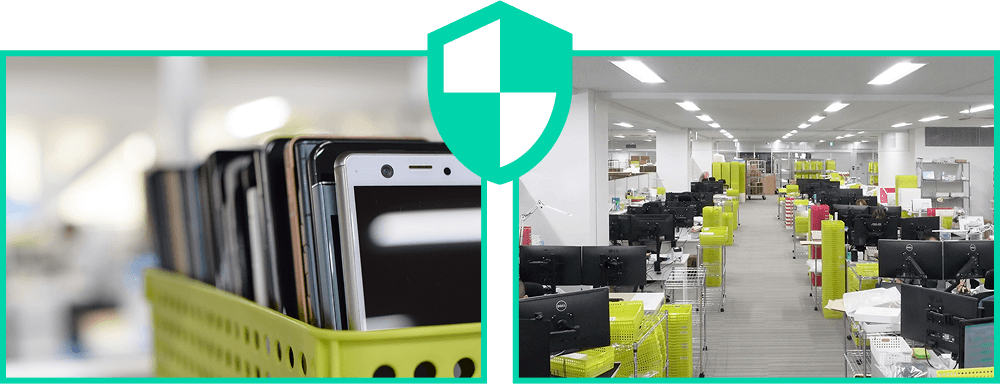 イオシス リファビッシュセンターでの厳重管理