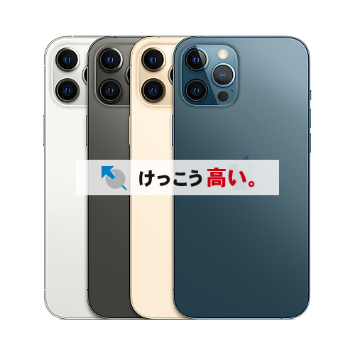 iPhone 12Pro Max